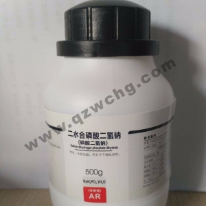 二水合磷酸二氫鈉，Na2HPO4·2H2