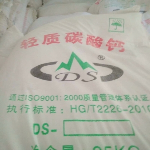 輕質(zhì)碳酸鈣，碳酸鈣，CaCO3