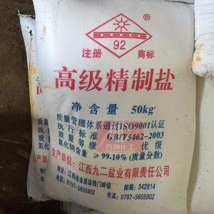 氯化鈉，NaCl，工業(yè)鹽