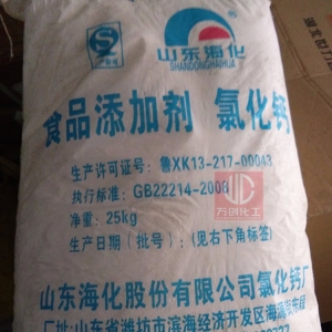 氯化鈣，CaCl2，食品級(jí)氯化鈣