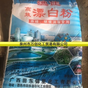 漂白粉，次氯酸鈣